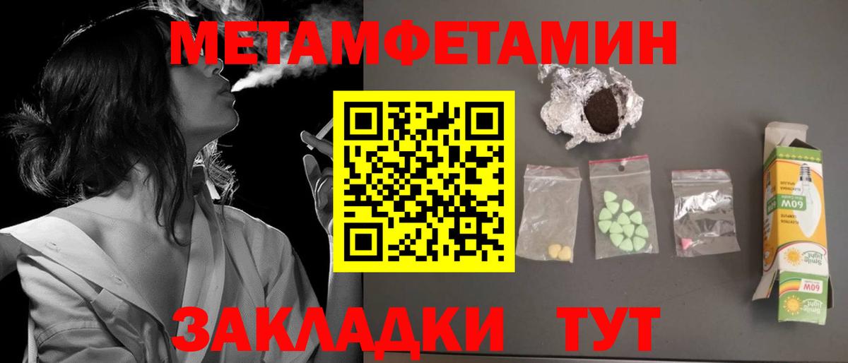 Амфетамин Premium Кулебаки