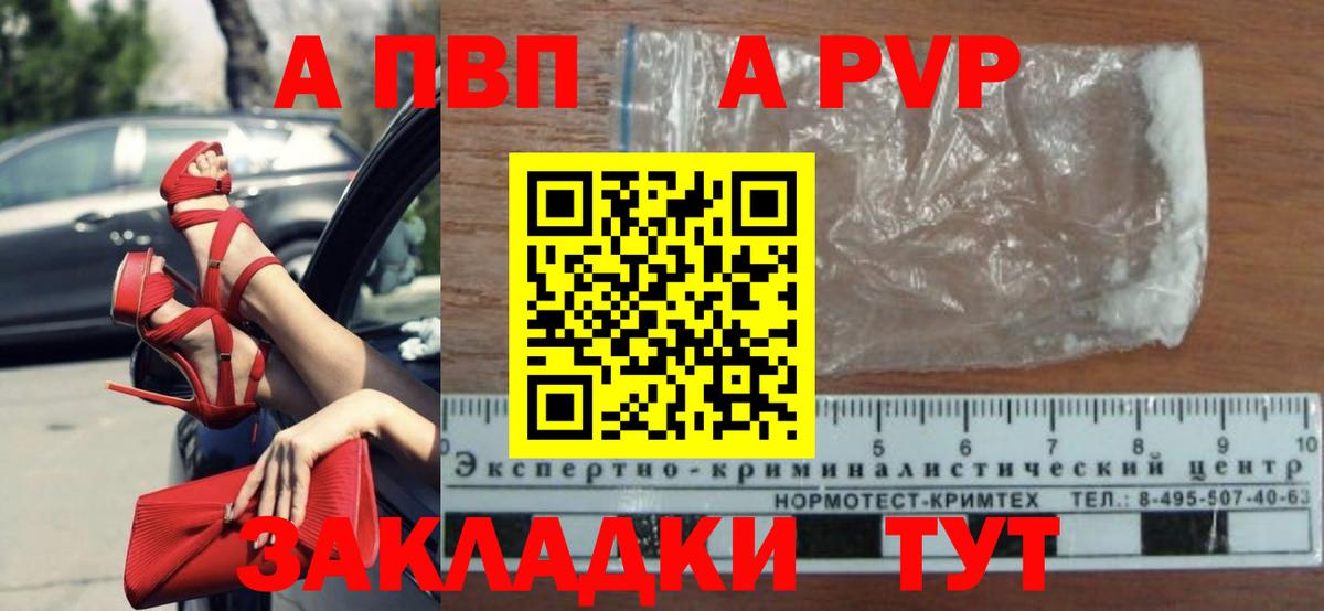А ПВП крисы CK Кулебаки