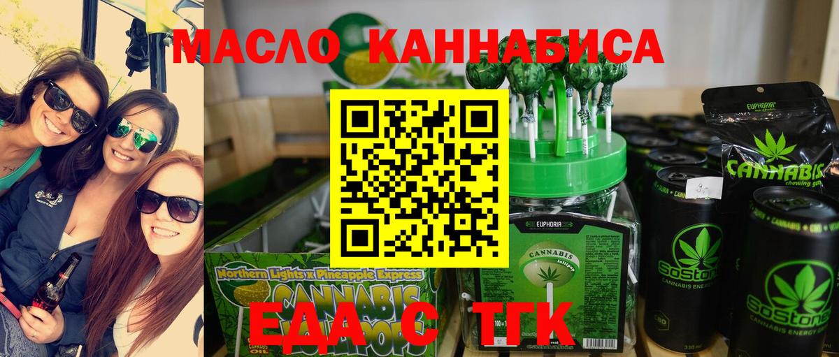 Еда ТГК марихуана  Вход с VPN  Кулебаки 