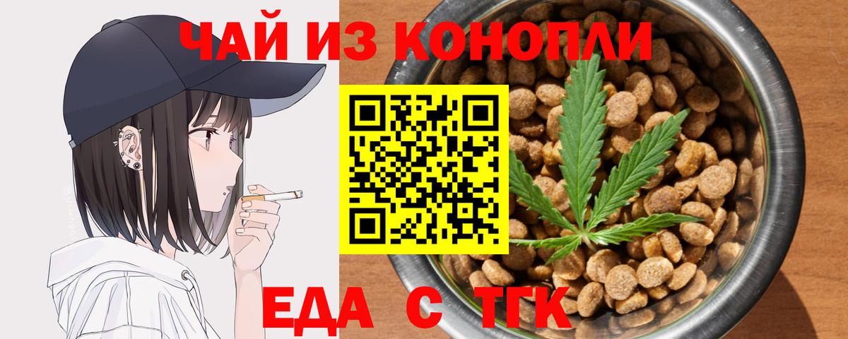 Canna-Cookies конопля Кулебаки
