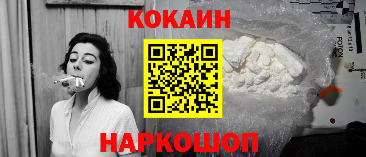 Кулебаки  Кокаин Fish Scale  КОКАИН  Вход с VPN  COCAIN 97% 
