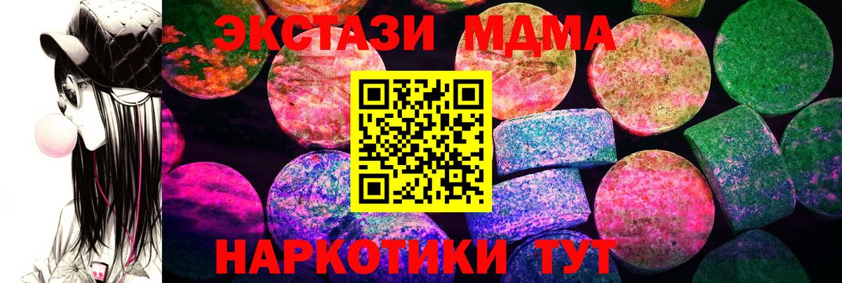 ЭКСТАЗИ круглые  Вход с VPN  ЭКСТАЗИ  ЭКСТАЗИ 300 mg  Кулебаки 