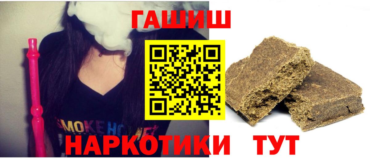 Гашиш Изолятор  ГАШИШ 40% ТГК  Кулебаки  Гашиш  Вход с VPN 