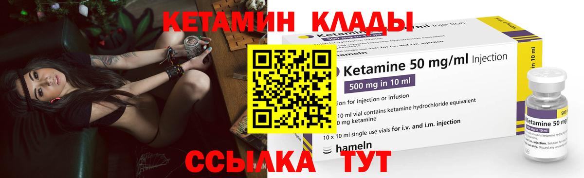 мориарти клад  Вход с VPN  Кулебаки  Кетамин ketamine 