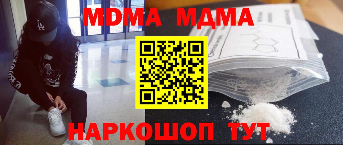 Меф МЯУ МЯУ кристаллы  ТГК  МДМА  Вход с VPN  Кулебаки  Экстази  Каннабис 