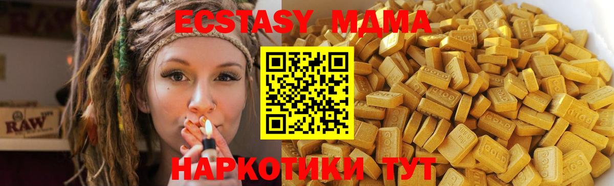 MDMA кристаллы Кулебаки