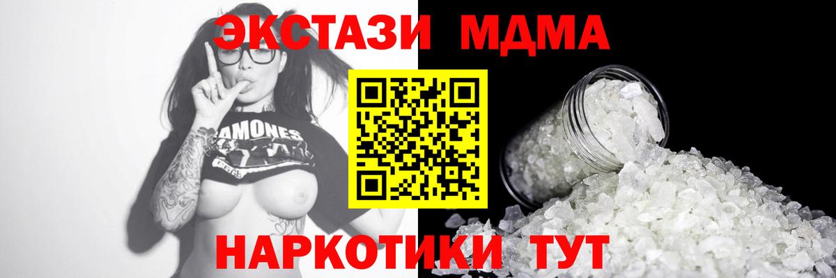 МДМА  MDMA crystal  Вход с VPN  Кулебаки 