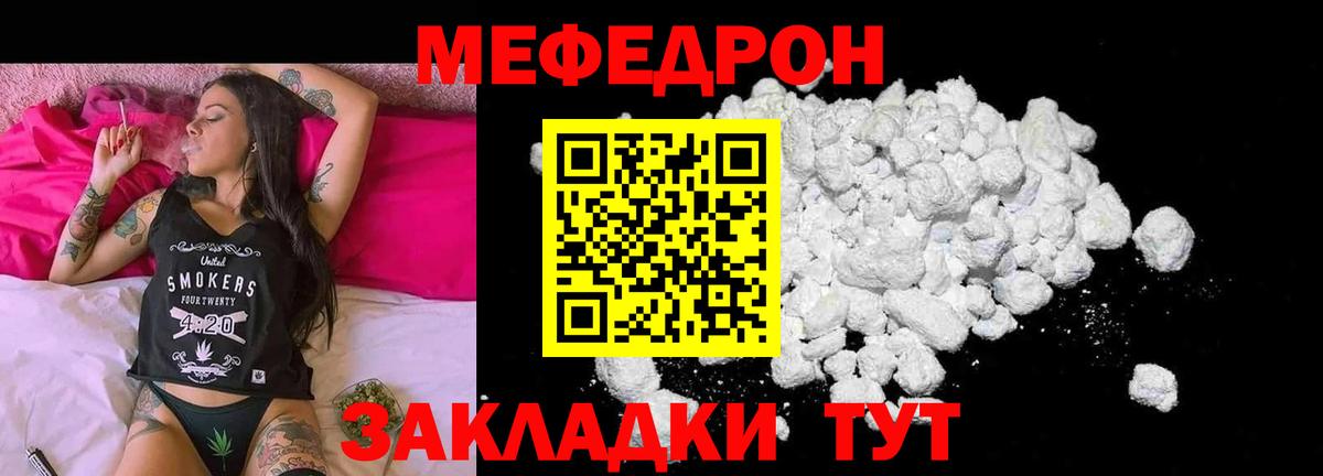 мега рабочий сайт  МЕФ  Вход с VPN  МЕФ mephedrone  МЕФ mephedrone  Кулебаки 