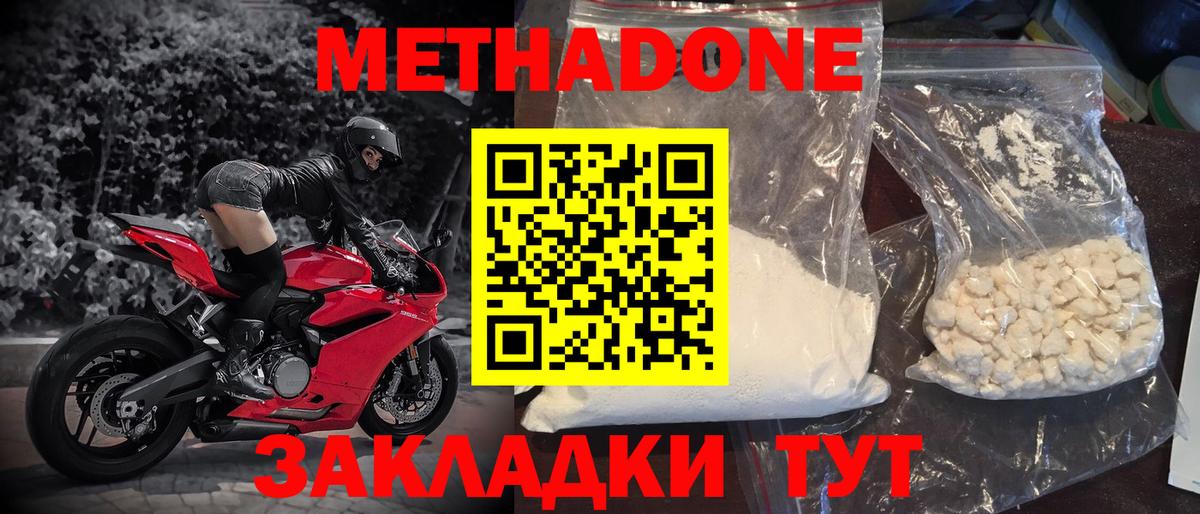 МЕТАДОН VHQ  Вход с VPN  Кулебаки  МЕТАДОН кристалл 