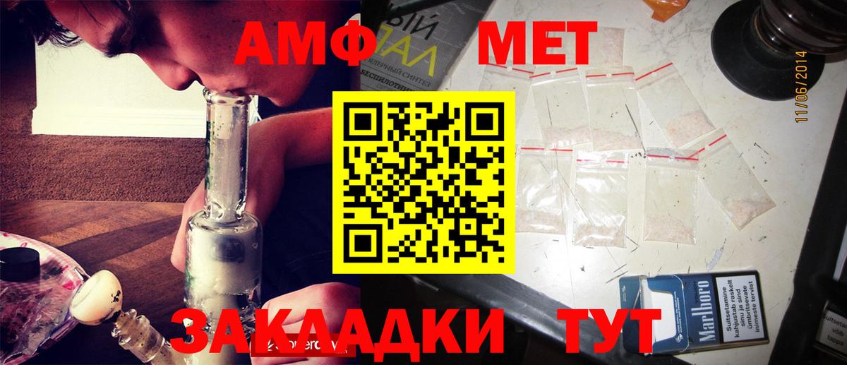 Кулебаки  Метамфетамин мет  МЕТАМФЕТАМИН  Вход с VPN 
