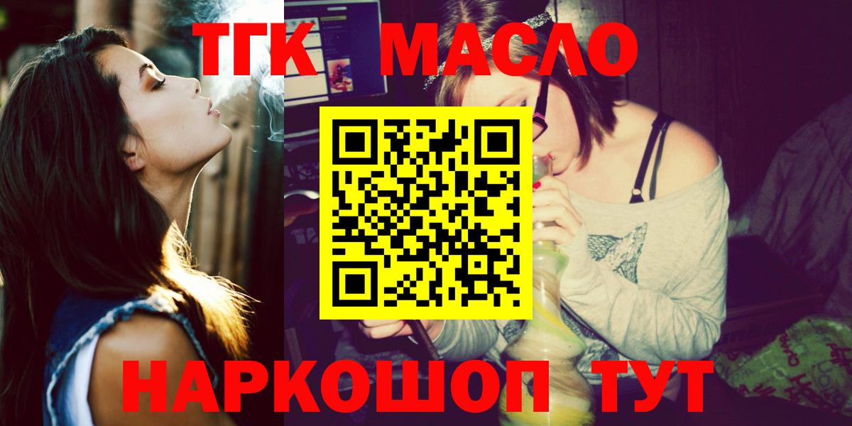 ТГК вейп Кулебаки