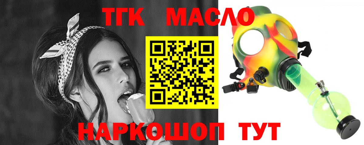 Кулебаки  ТГК Wax  Вход с VPN  ТГК гашишное масло 
